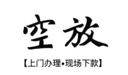 成都21以租代购车押车贷款-成都21车贷当天放款-成都21汽车抵押贷款电话