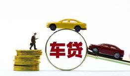 成都21车抵押贷款-成都21汽车二次抵押贷款-成都21买车贷款